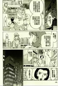 [Umetani Kenji] Hitomi no Karte 1 | 巨乳俏女醫 1 [Chinese]