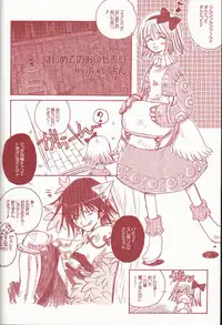 (C62) [AREYOUHAPPY?, APOCRIPHA (Asai Ichiko, Hiyama Akira)] ninukuna- (Ragnarok Online)