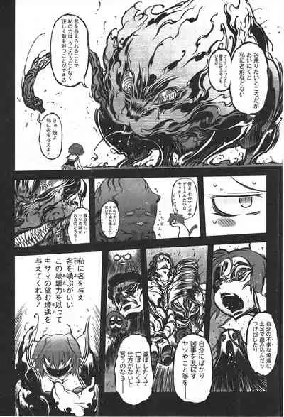 COMIC Penguin Club 2010-01