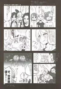 (C85) [Yume Yori Suteki Na (Kusaka Souji)] fagrance 2 (Love Live!)