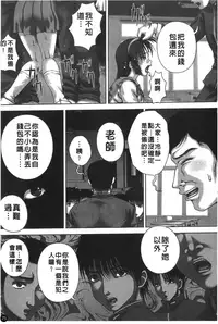 [Itou] Kekkan [Chinese]