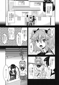 COMIC Megamilk 2010-07 Vol. 01