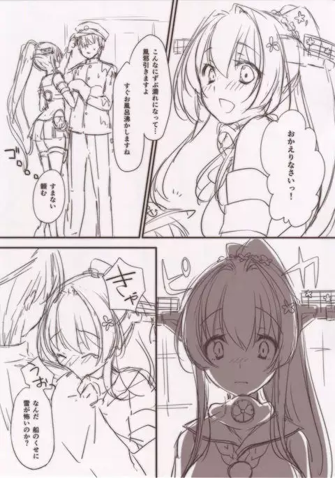 Ikusa Otome no Yuuutsu