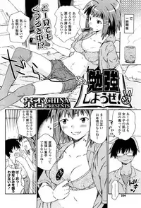 COMIC Potpourri Club 2008-10