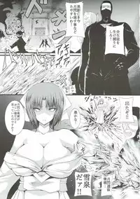 (Futaket 13) [HTSK (Rihito Akane)] HTSK6 (Senran Kagura)