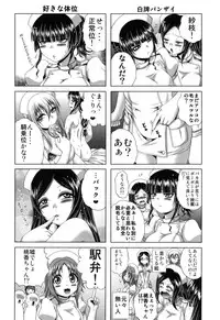 [Kaname Aomame] Pako Pako Nurse Five