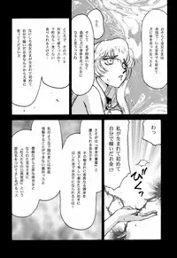 (C55) [LTM. (Taira Hajime)] NISE Dragon Blood! 5