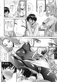 [Nakata Modem] Houkei Nama Ijiri