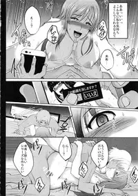 (COMITIA120) [Shouchuu MAC (Hozumi Kenji)] NTR Shinkon Ryokou