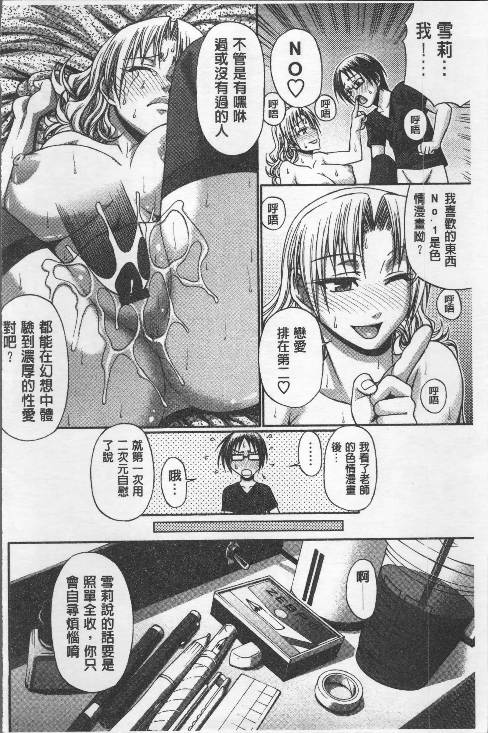 Koushoku Glamorous - Lasciviousness Glamorous