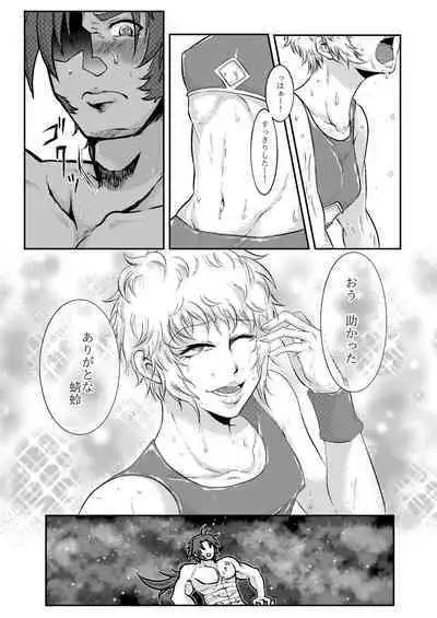 Hitori Esu Chino Yari Kata