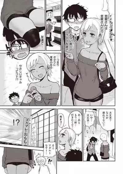 COMIC Kairakuten 2022-01