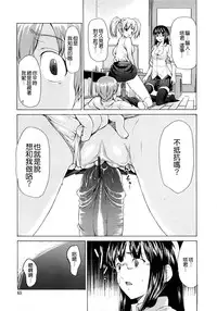 [Jyura] Junai Sadistic [Chinese]