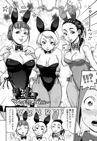 [Choco Pahe] Kuchu Kuchu Mama [Decensored]