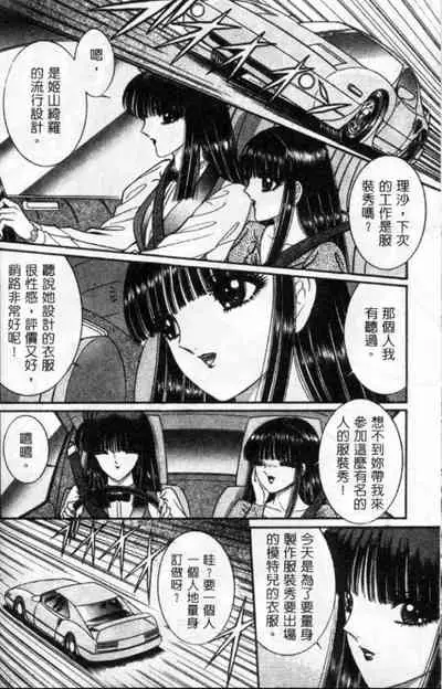 Lady Eccentric | 偏執女郎