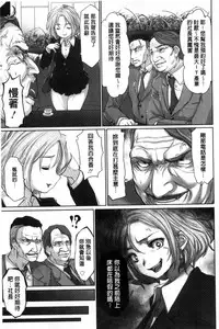 [Souryuu] Idol Cum! [Chinese]