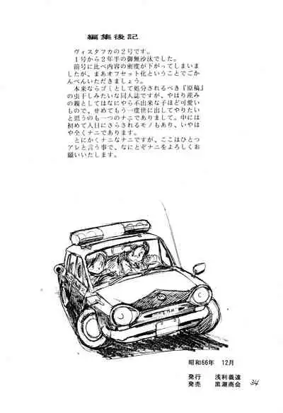 Выставка 2 | Exhibit 2