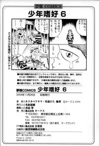 [Anthology] Shounen Shikou 6