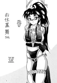 [Sumomo Dou] Vivian.2 (English)