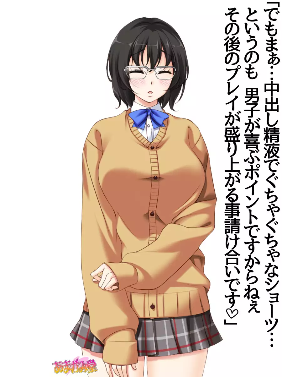 Jimiko-san Dai 2-bu Ch. 1-7.1