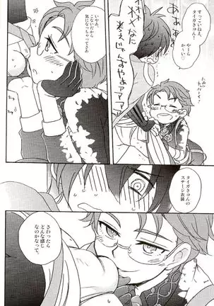 Tokimeki! Haigurēdo fundoshi matsuri! Aratame