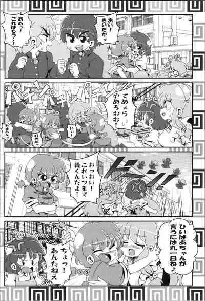 Akane ga Ranma ♀ ni Zokkon na Ken