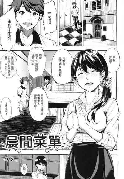 Oyatsu no Jikan - Would you like to taste my body? | 點心時間