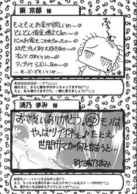 [Saku Saku Circle] Tokunou Milk (yaoi)