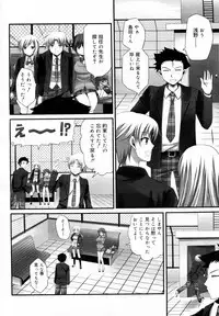 [Ayakawa Riku] Docchi ga Okonomi? (COMIC Megamilk Vol.12)