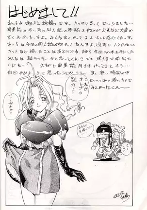 M jungle with Asanoya Vol. 1