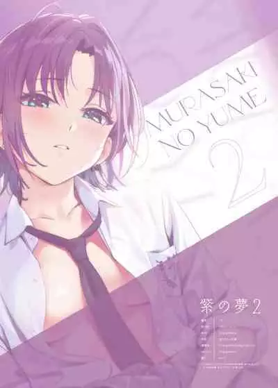 Murasaki no Yume 2