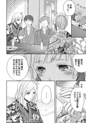 Otoko oiran Hatsumo nonaburi