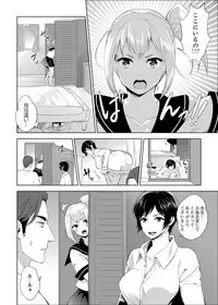 [Motika] Sensei, Houkago LoveHo de H Shiyo...? [Kanzenban] 1