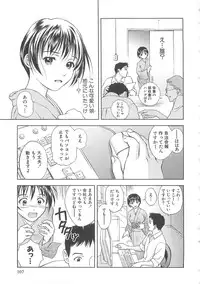 Asamori Mizuki - Tenshi No Kiyutsu