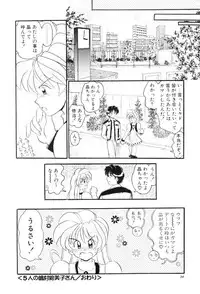 [Yamasaki Umetarou] Hoe Hoe Plum Story