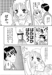 [Kirihara Kotori] Shoujobyou