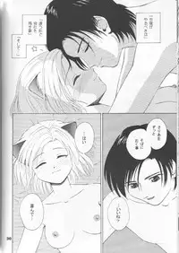 [Tenny Le Tai] Neko Maid File