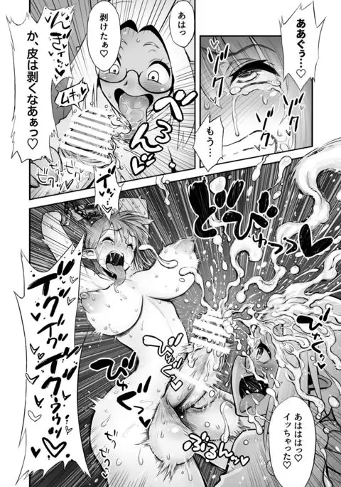 Futanari Chinpo ni Shokushu Sanran