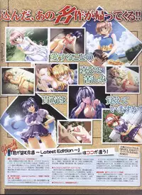 Dengeki Hime 2008--03