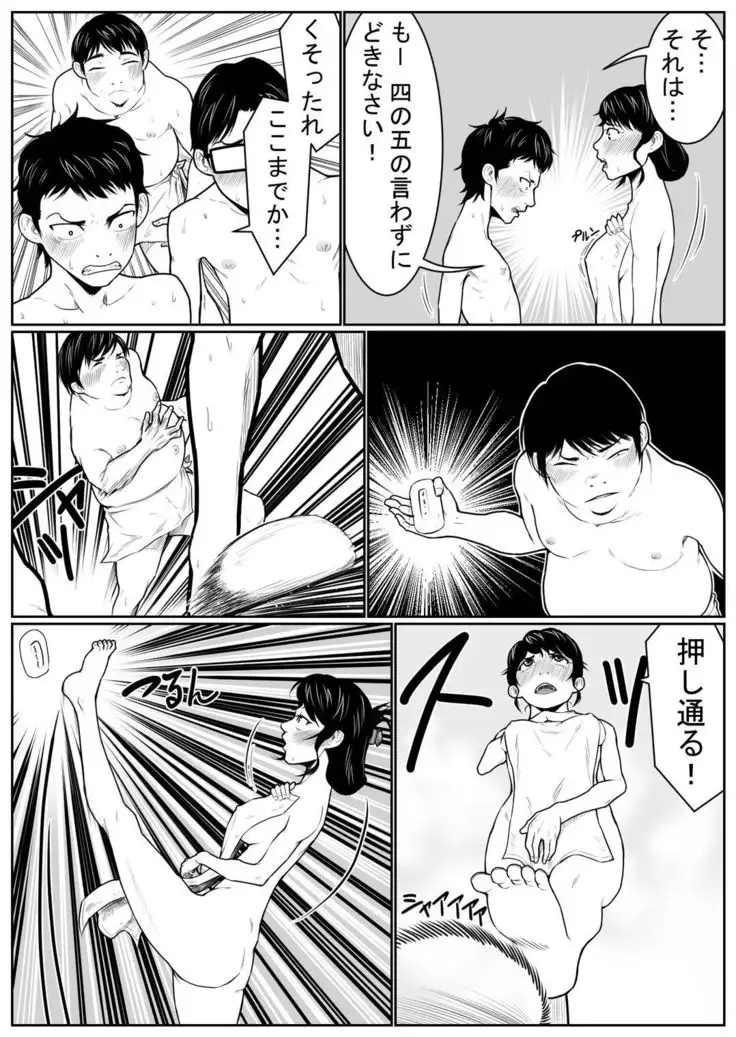 Battle of Large public bath