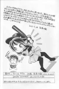 (C64) [Atelier Sava (Various)] EVERYDAY, I fall in love (Urusei Yatsura)