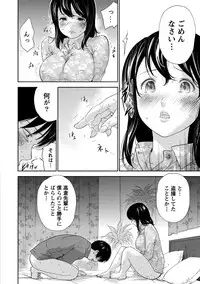 [Shikishiro Konomi] Netoraserare 2 [Digital]