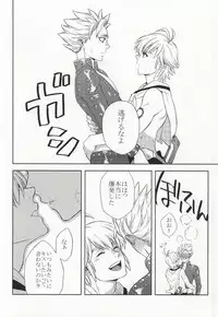 CHANGE!! (Nanatsu no Taizai)