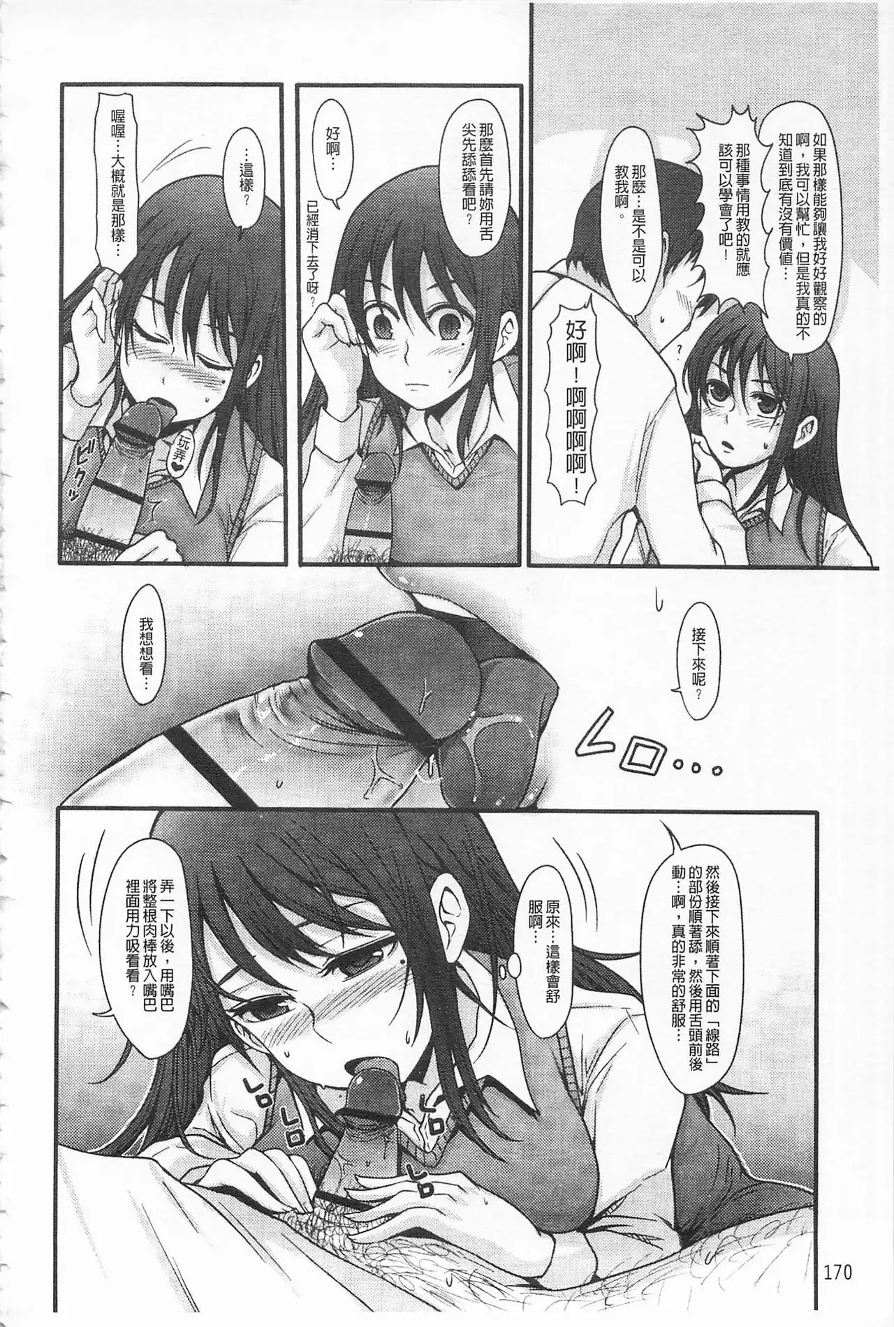 Girl's Heaven | 女孩子們的天堂