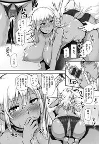 Namahame Gals Bitch [sian]