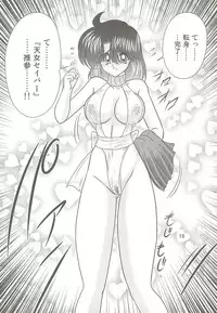 [Kamitou Masaki] Seirei Tokusou Fairy Saber W - Seibo Ingyaku