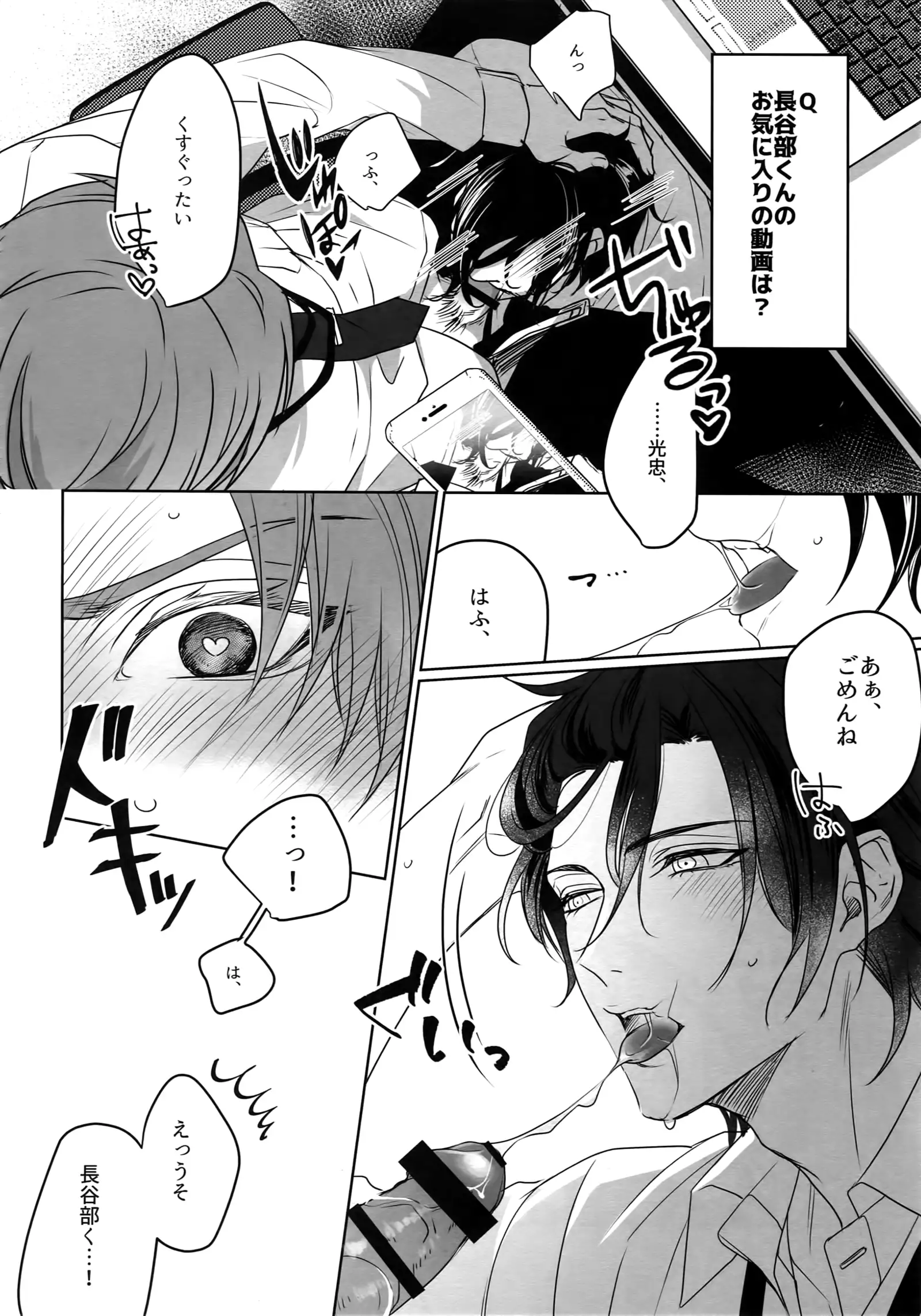 Tsuyabon Shuushuu - OKT! Shoku e Shi Sairoku-Shuu -