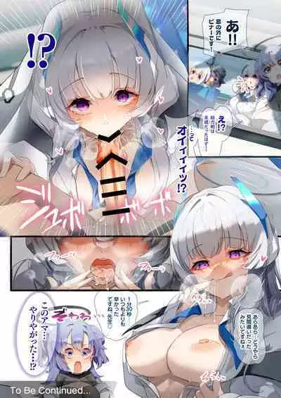 Sensei, Onsen Ryokou ni Ikimashou!