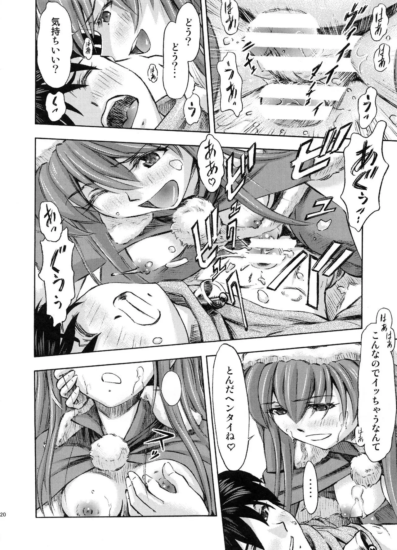 Seiya o midara ni sugoshi masho♪