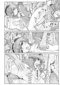 [Nukidokoro. (Roteri)] KKMK OMNIBUS (Touhou Project)